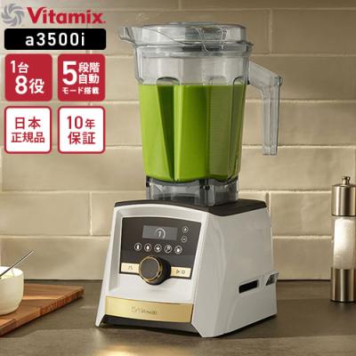 vitamix 3500（家電）のおすすめ人気商品一覧 通販 - Yahoo!ショッピング