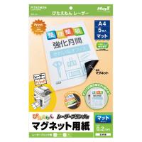 マグエックス ぴたえもん レーザープリンタ用 5枚入 MSPL-A4 | webby shop