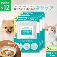 ポスト投函 まとめ買い プレミアモード プロバイオデンタルペット 粉末9.8g 3個セット ペット 猫 犬 オーラルケア 口腔 歯石 口臭 ケア サプリ 粉末タイプ | webby shop