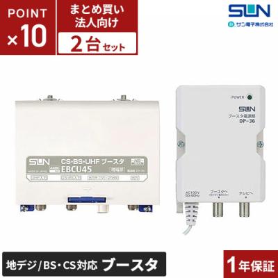 UBCBW45SSH 4K/8Kブースター２つ新品です！ UBCBW45SSH 4K/8K 2つです！ UBCBW45SSH 4K/8Kブースター2つ新品です