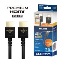 エレコム ELECOM HDMIケーブル Premium やわらか 2.0m ブラック DH-HDP14EY20BK | webby shop