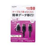 エレコム ELECOM リンクケーブルMAC対応 USB3.0 UC-TV6BK | webby shop