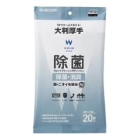 エレコム ウェットティッシュ 除菌 消臭 クリーナー 大判 （20枚入り） 銀イオン 緑茶エキス 配合 アルコール入り WC-AG20LPN | webby shop