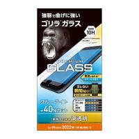 ポスト投函 エレコム ELECOM iPhone SE 第3世代 ガラスフィルム ゴリラ 0.21mm ブルーライトカット PM-A22SFLGOBL | webby shop