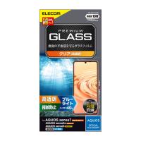 ポスト投函 エレコム ELECOM AQUOS sense7 AQUOS sense6s ガラスフィルム 高透明 ブルーライトカット PM-S221FLGGBL | webby shop