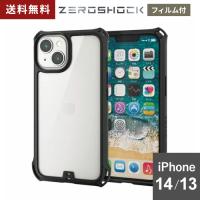 ポスト投函 エレコム ELECOM iPhone 14 / 13 ケース カバー ハイブリッド 衝撃吸収 カメラ周り保護 ZEROSHOCK ブラック PM-A22AZEROFCBK | webby shop