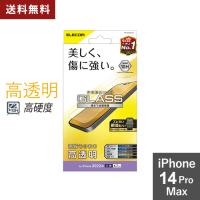 ポスト投函 エレコム ELECOM iPhone 14 Pro Max ガラスフィルム 高透明 強化ガラス 表面硬度10H 指紋防止 飛散防止 エアーレス PM-A22DFLGG | webby shop