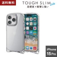 ポスト投函 iPhone 15 Pro 用 ケース ハイブリッド カバー 衝撃吸収 軽量 薄型 ショルダーストラップホール付 TOUGH SLIM LITE クリア | webby shop