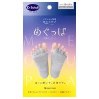 めぐっぱ足指オープナー グレー | webby shop