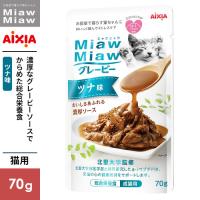 アイシア MiawMiaw ミャウミャウ グレービーツナ味 70g | webby shop