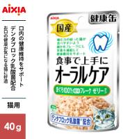 アイシア 国産 健康缶パウチ オーラルケア まぐろ細かめフレーク ゼリータイプ 40g | webby shop