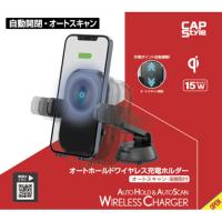 CAPS ワイヤレス充電スマートフォンホルダー オートスキャン・吸盤 CHC-03 | webby shop