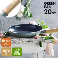 グリーンパン メイフラワー フライパン 20cm | webby shop