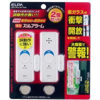 エルパ ELPA 薄型アラームダブル検知 2個 パールホワイト ASA-W13-2P（PW） | webby shop