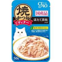 いなばペットフード CIAO チャオ 焼かつおディナー ほたて貝柱入り 50g | webby shop