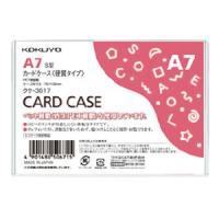 コクヨ カードケース 環境対応 硬質タイプ A7 クケ-3017 | webby shop