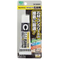 セメダイン タイルエース 石材用 50ml CA-010 | webby shop