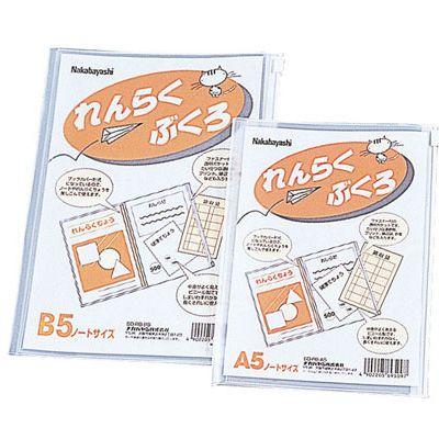 連絡帳（レポート用紙）｜ノート、メモ帳｜文具、ステーショナリー