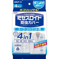 白元アース ミセスロイド防虫カバー スーツ・ジャケット用 4枚入 1年防虫 | webby shop