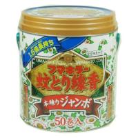 フマキラー 蚊取り線香 本練り ジャンボサイズ缶入 50巻 | webby shop
