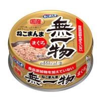 はごろもフーズ 無一物 ねこまんま 缶まぐろ 70g | webby shop