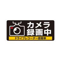 ヒサゴ ドライブレコーダーシール S SR013 | webby shop