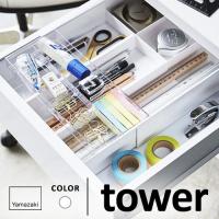 山崎実業 伸縮＆スライド デスクトレー タワー tower ホワイト 3441 | webby shop