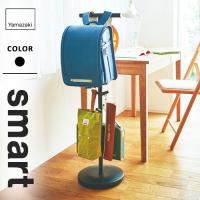山崎実業 ランドセルスタンド スマート smart ブラック 3495 ランドセル 収納 スタンド ラック ポールハンガー ハンガーラック 収納 2人 ランドセル収納☆★ | webby shop