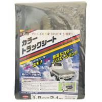 ユタカメイク カラートラックシート 1.8m×2.1m ダークグレー CTS-115 | webby shop