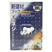 和気産業 WAKI 新建材フック ピンMF 白 3個入 KYH025 | webby shop