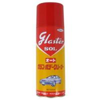 日本磨料工業 グラスターゾル オート 420ml 3795970420 | webby shop