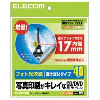 ポスト投函 エレコム ELECOM フォト光沢CD/DVDラベル（内円小タイプ） EDT-KUDVD2S | webby shop