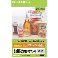 エレコム ELECOM フリーラベル A4サイズ EDT-FTCN | webby shop