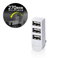 エレコム ELECOM 機能主義USBハブ 直挿し3ポート ホワイト U2H-TZ325BXWH | webby shop