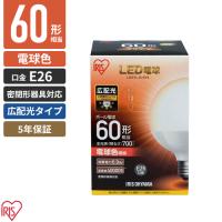 アイリスオーヤマ LED電球 E26 ボール球 電球色 60形 700lm LDG7L-G-6V4 | webby shop