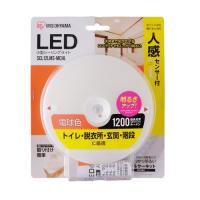 アイリスオーヤマ LED小型シーリングライト メタルサーキットシリーズ1200lm 電球色 人感センサー付 SCL12LMS-MCHL | webby shop