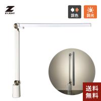 山田照明 Zライト Z-Light LEDデスクライト ホワイト Z-S7000W | webby shop
