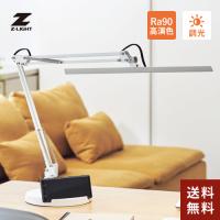 山田照明 Zライト LEDデスクライト卓上タイプ ホワイト Z-10D W Ra90 昼白色 デスクライト学習机 おしゃれ 目に優しい | webby shop