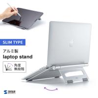 サンワサプライ ノートパソコン用アルミスタンド 平置きタイプ PDA-STN34S | webby shop