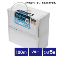 サンワサプライ カテゴリ5ｅUTP単線ケーブルのみ 100m ブルー KB-T5-CB100BLN | webby shop