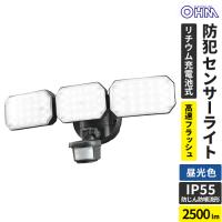 オーム電機 monban 防犯センサーライト 3灯 リチウム充電池式 2500ルーメン LS-B313 | webby shop
