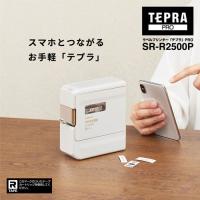 キングジム KING JIM ラベルプリンター テプラ PRO シロ SR-R2500Pシロ | webby shop