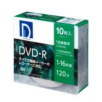 電響社 録画用 DVD-R 1~16倍速 CPRM対応 ワイドプリント対応 ホワイトレーベル 10枚 DR120DP.10S | webby shop