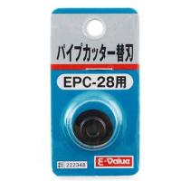 E-Value パイプカッター 替刃 EPC-28用 | webby shop