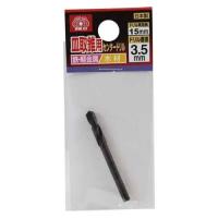 SK11 皿取錐用センタードリル 3.5X15MM | webby shop