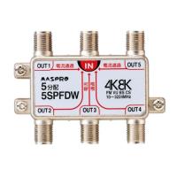 マスプロ電工 4K・8K対応 全端子電流通過型 5分配器 5SPFDW | webby shop