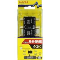 マスプロ電工 4K・8K対応 全端子電流通過型 5分配器 パック製品 5SPEDW-P | webby shop