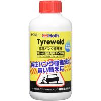 Holts ホルツ 応急パンク修理液 小 375ml MH760 | webby shop
