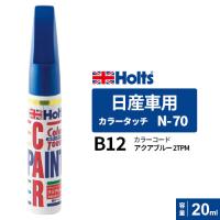 Holts ホルツ カラータッチ N-70 日産車用 アクアブルー 2TPM 20ml カラーコード:B12 MH4646 | webby shop