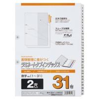 マルマン A4 ラミタブ見出し 2穴 1〜31 LT4231S | webby shop